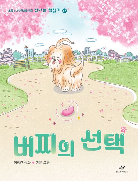 버찌의 선택 이미지