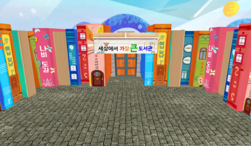 3D동화체험존 사진